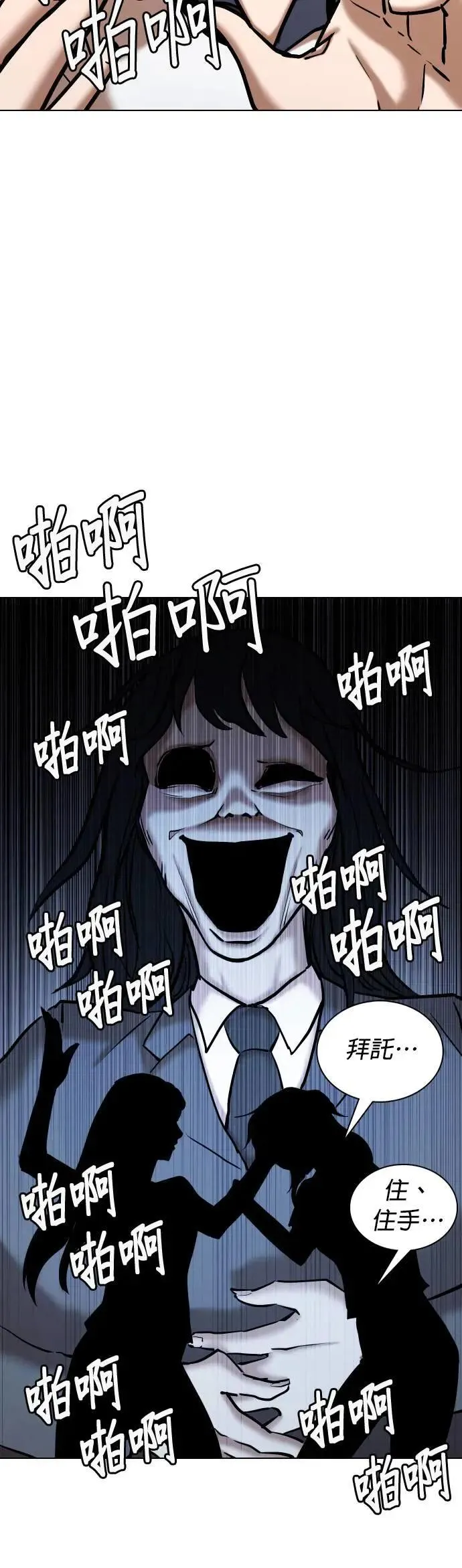 第65话 鬼(2)_你看得到对吧 第35页