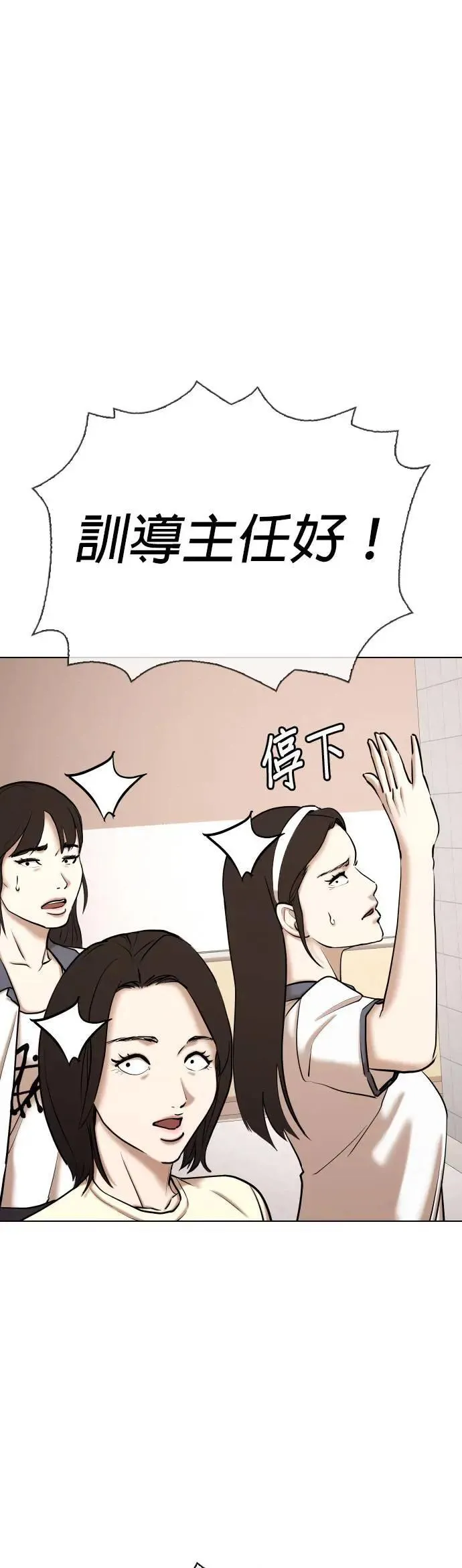 第65话 鬼(2)_你看得到对吧 第36页