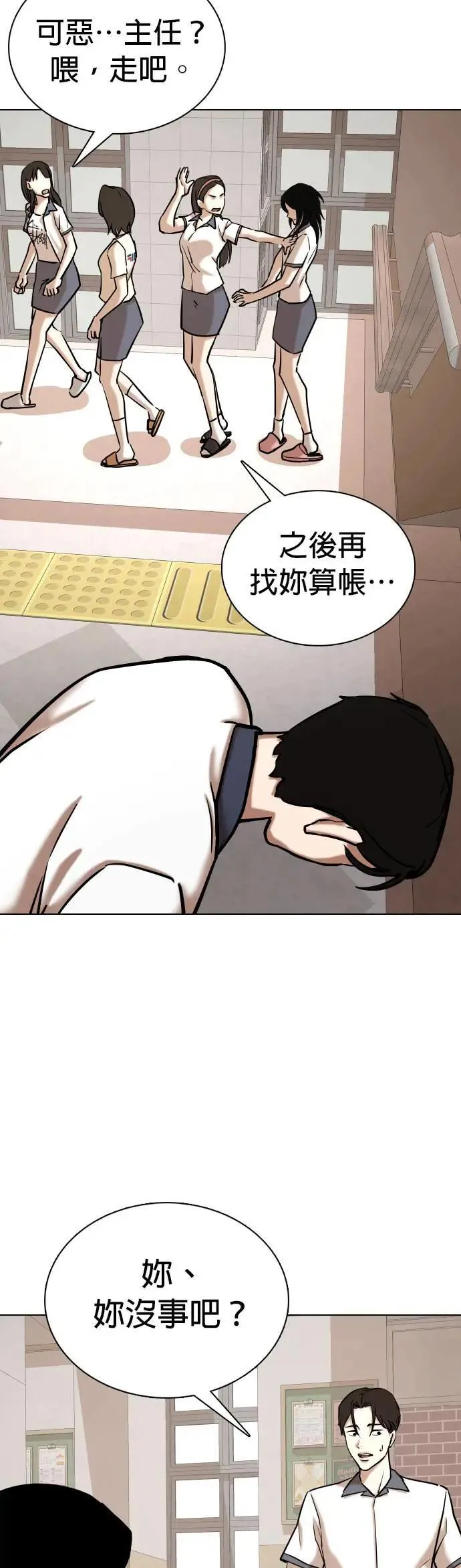 第65话 鬼(2)_你看得到对吧 第39页