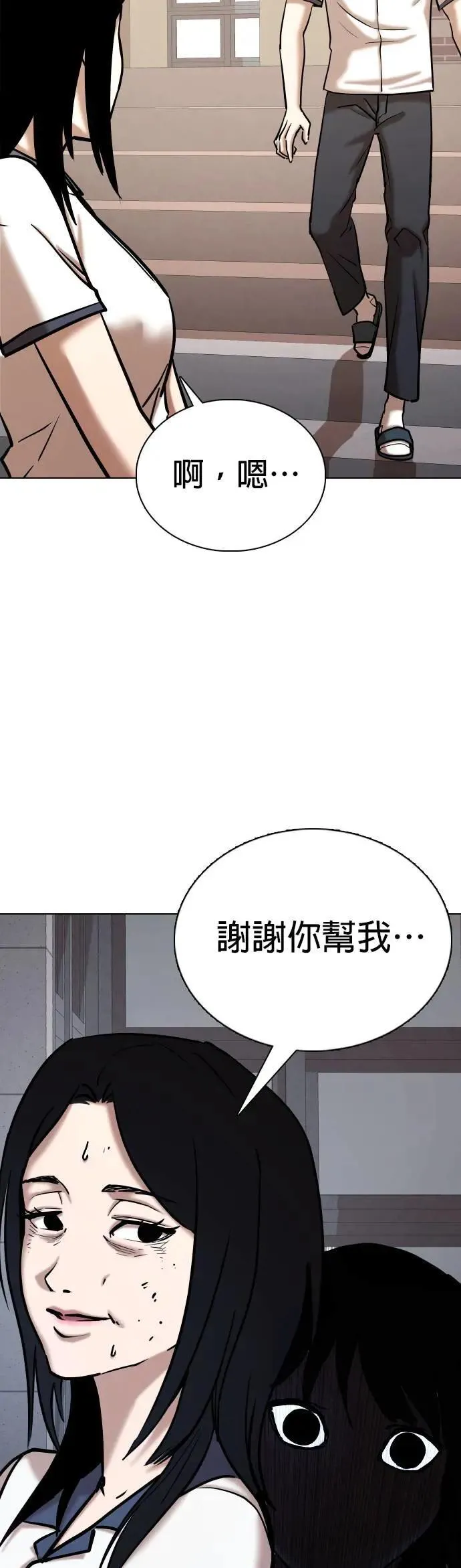 第65话 鬼(2)_你看得到对吧 第40页