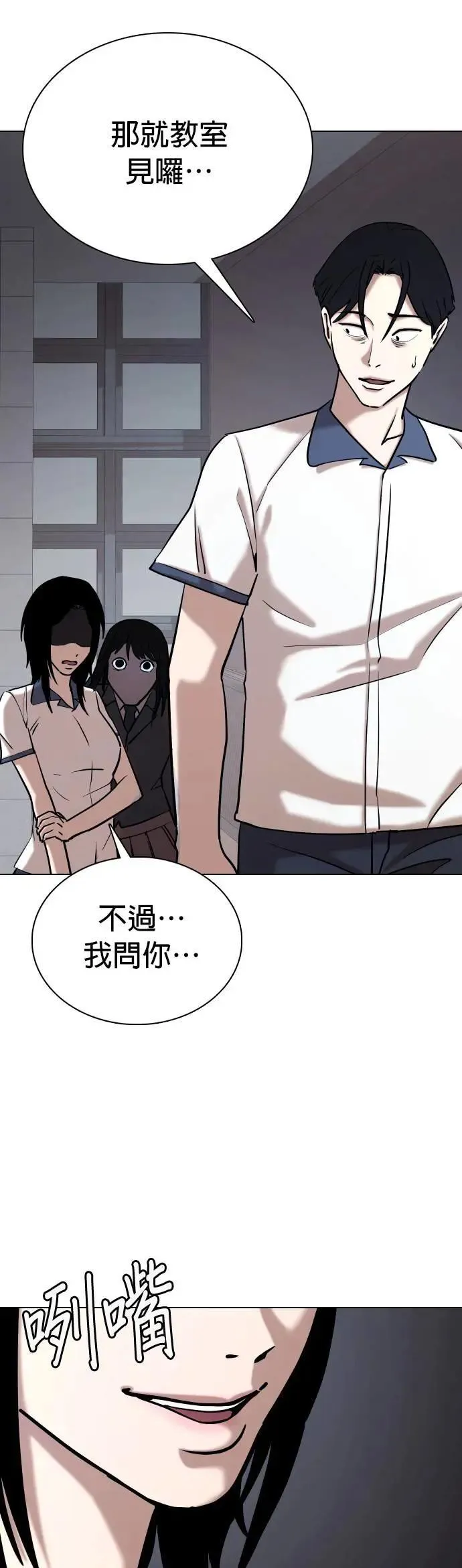 第65话 鬼(2)_你看得到对吧 第42页