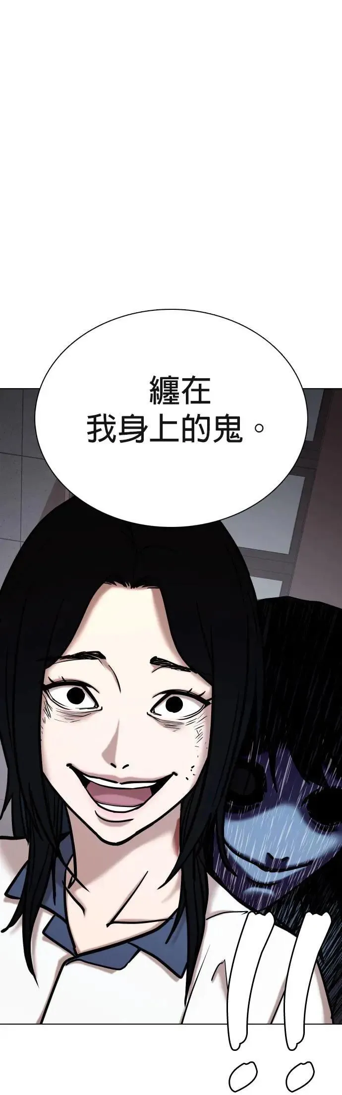 第66话 鬼(3)_睡在一起 第2页
