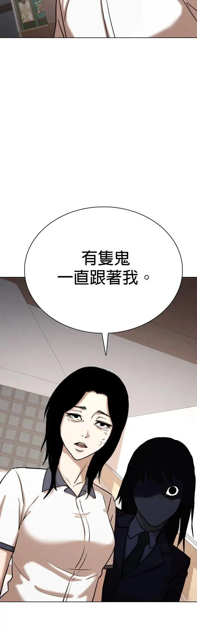 第66话 鬼(3)_睡在一起 第8页