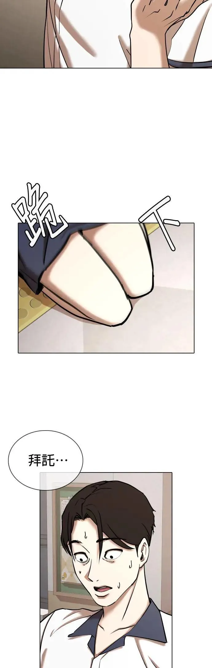 第66话 鬼(3)_睡在一起 第10页