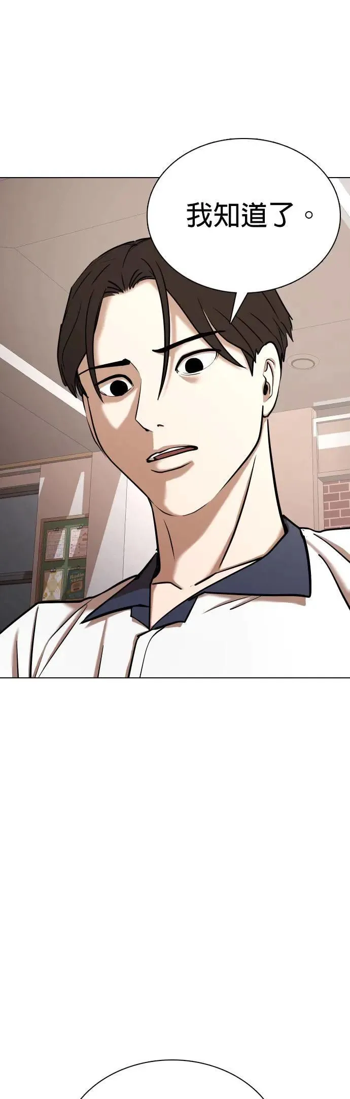 第66话 鬼(3)_睡在一起 第15页