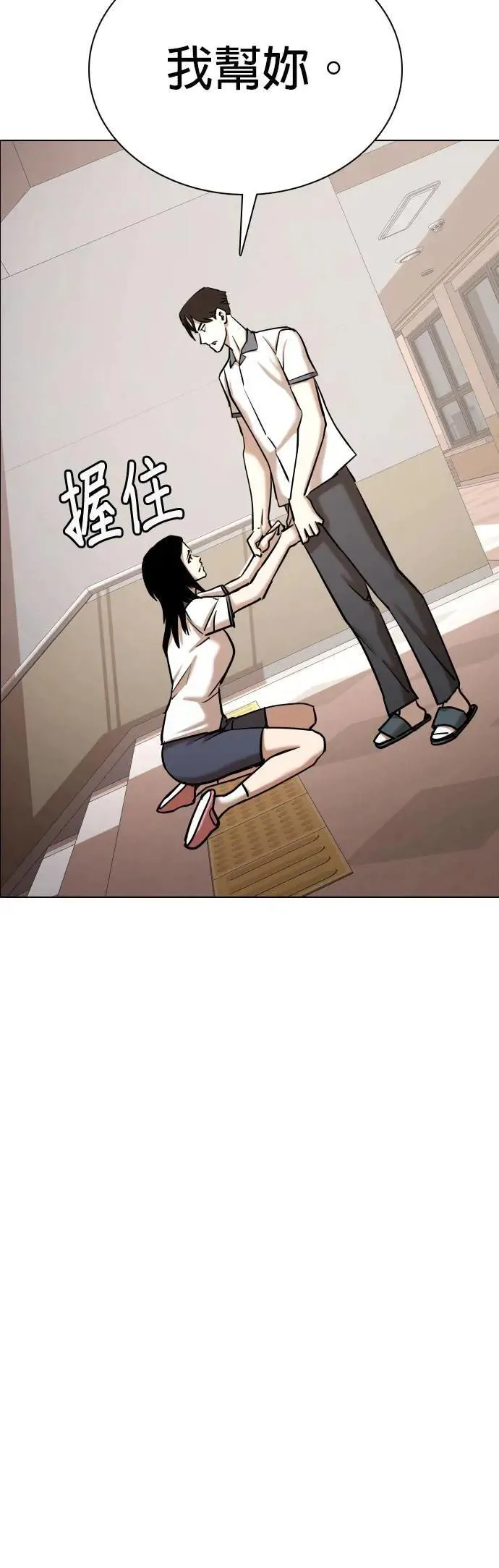 第66话 鬼(3)_睡在一起 第16页