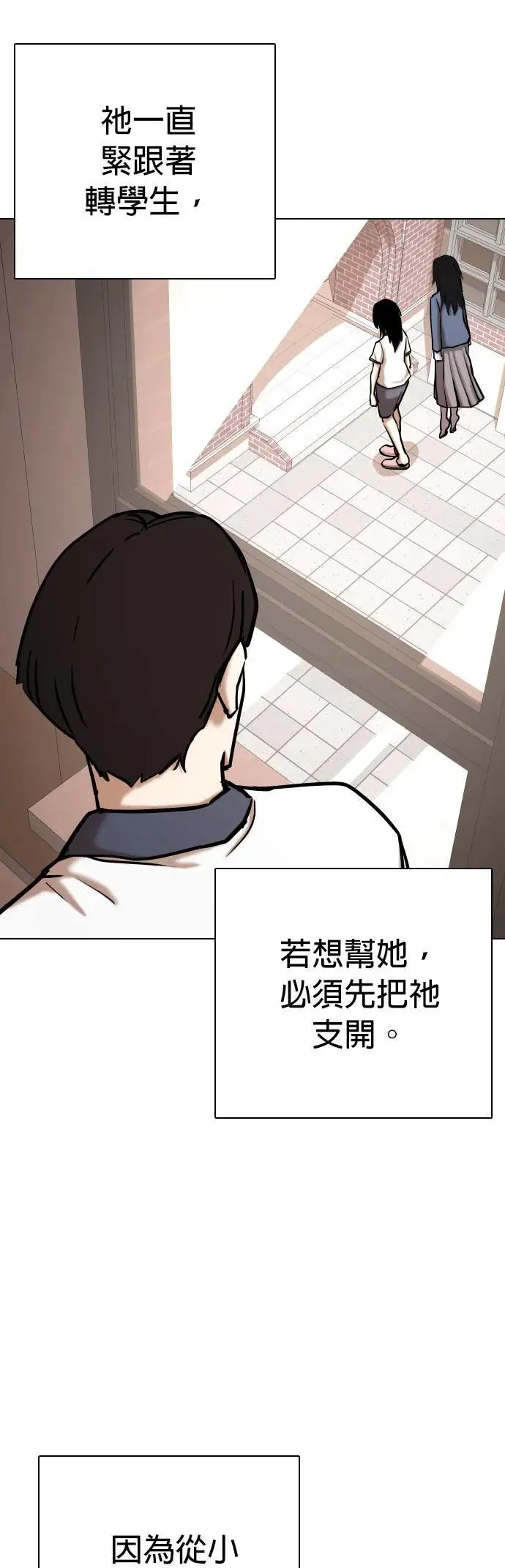 第66话 鬼(3)_睡在一起 第19页