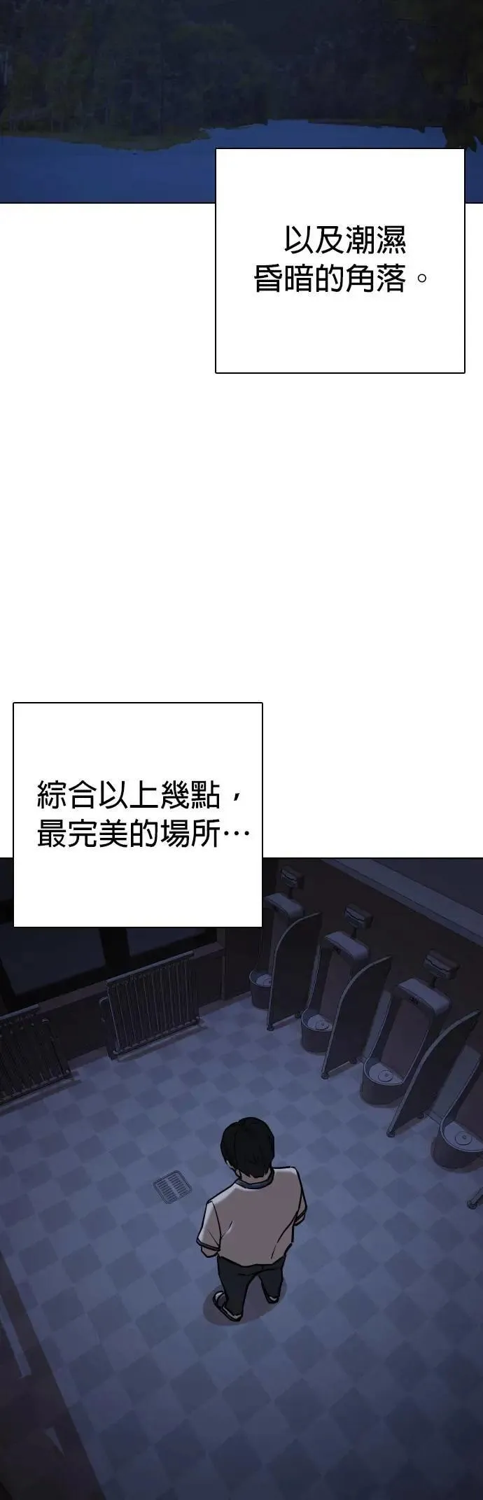 第66话 鬼(3)_睡在一起 第22页