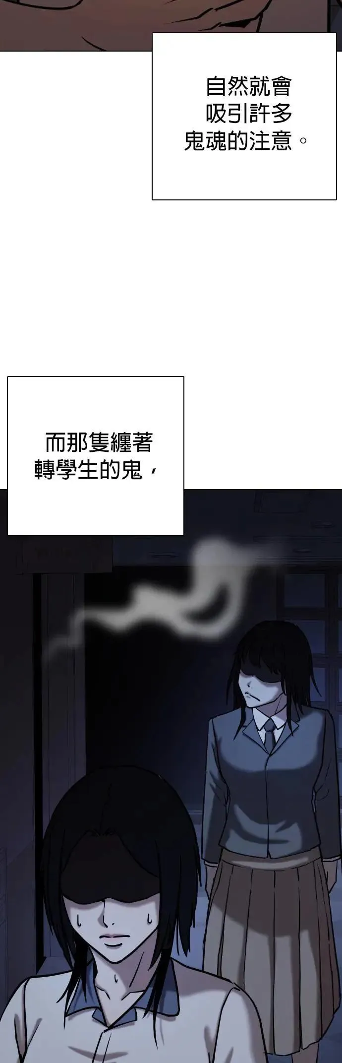 第66话 鬼(3)_睡在一起 第24页