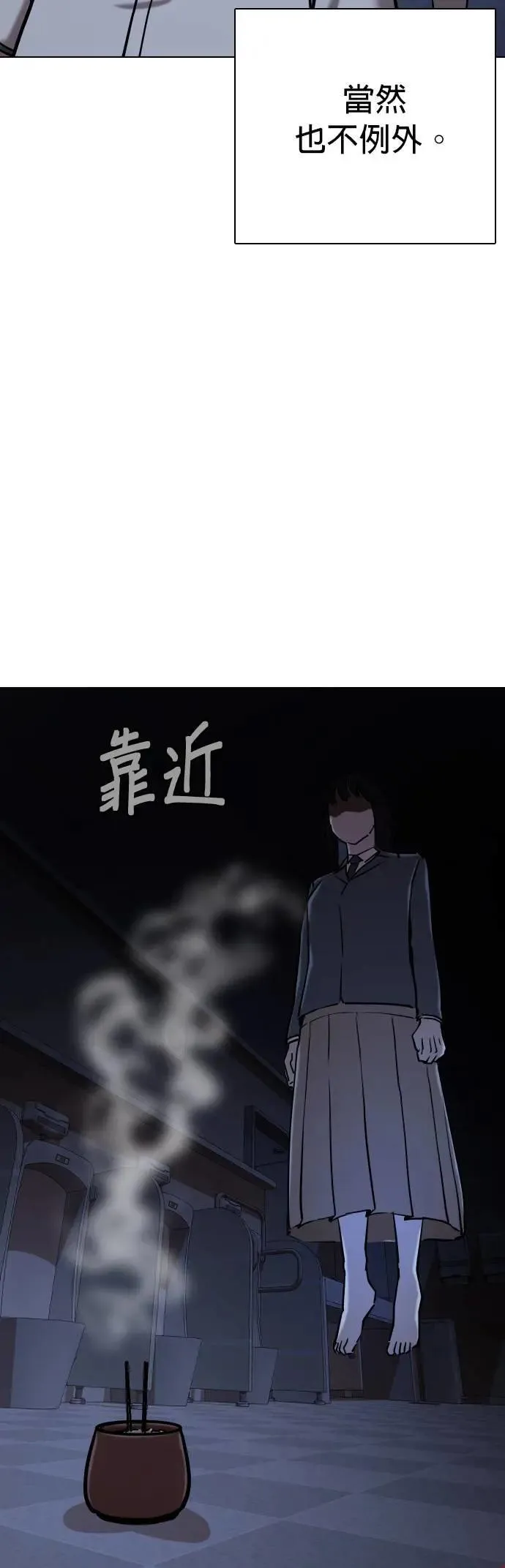 第66话 鬼(3)_睡在一起 第25页