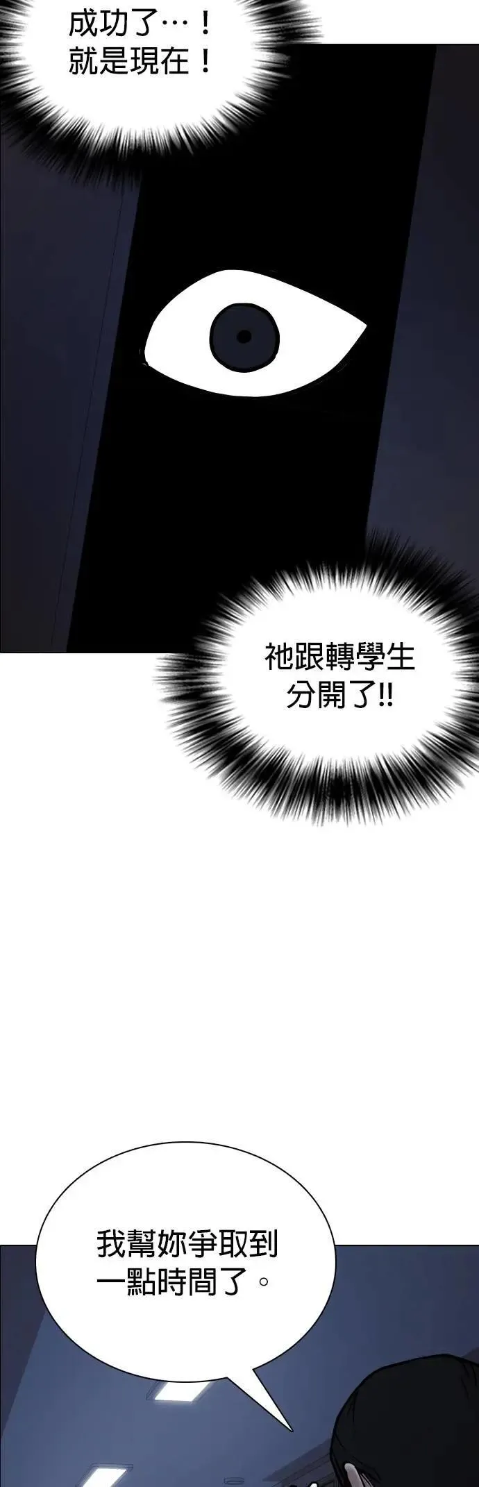 第66话 鬼(3)_睡在一起 第27页