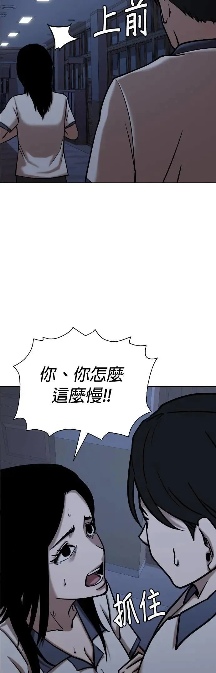 第66话 鬼(3)_睡在一起 第28页