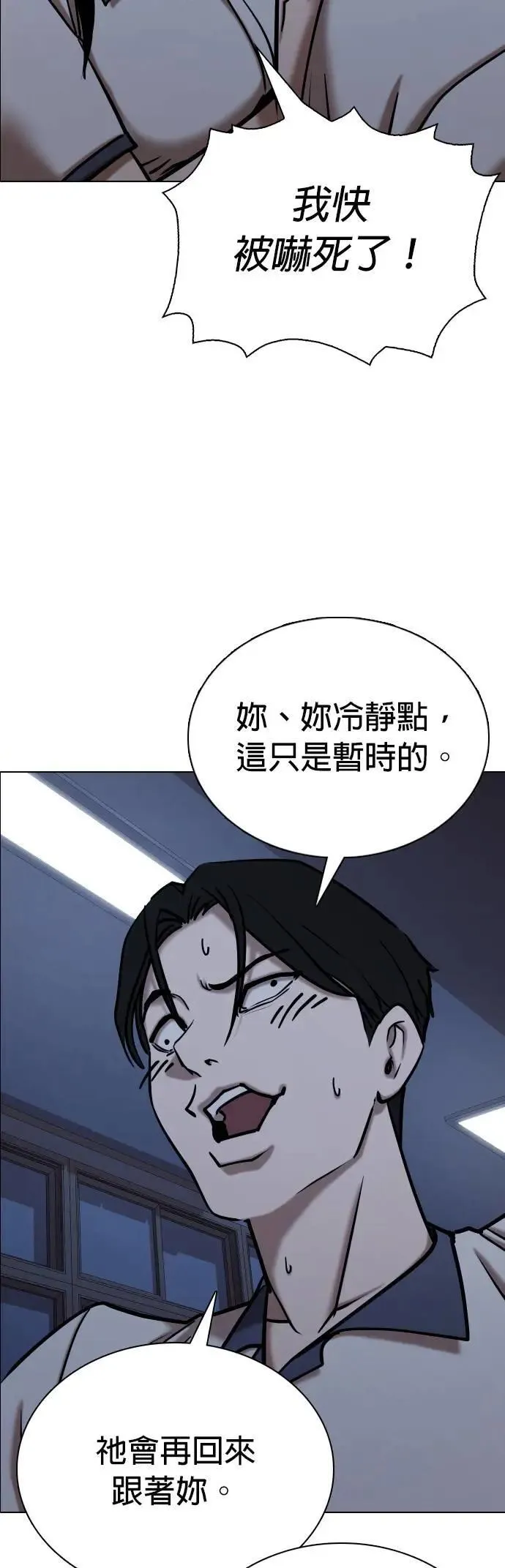 第66话 鬼(3)_睡在一起 第29页