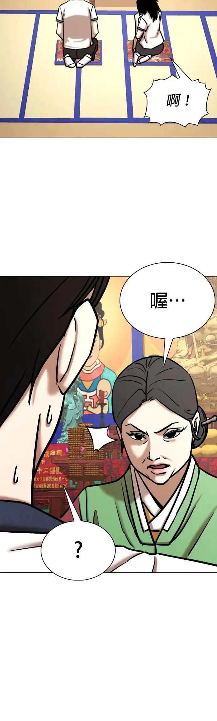 第66话 鬼(3)_睡在一起 第34页