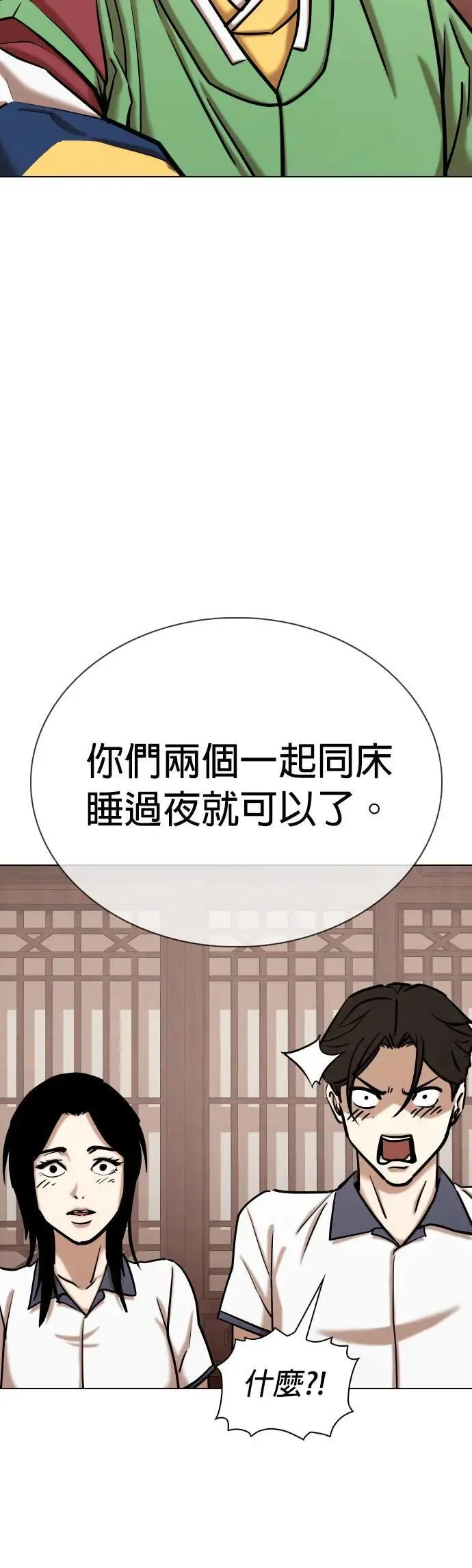 第66话 鬼(3)_睡在一起 第42页