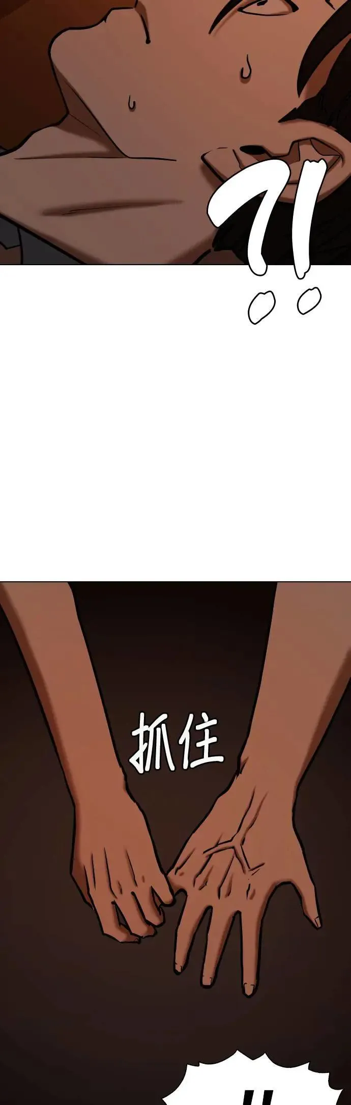第66话 鬼(3)_睡在一起 第47页