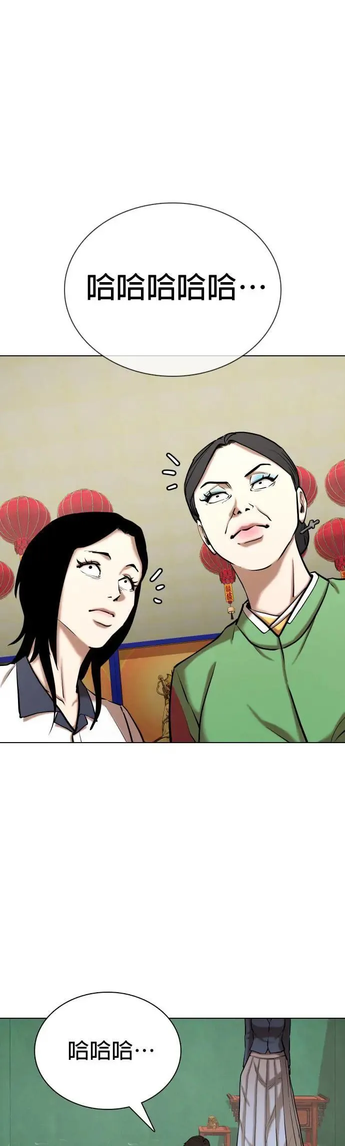 第66话 鬼(3)_睡在一起 第59页