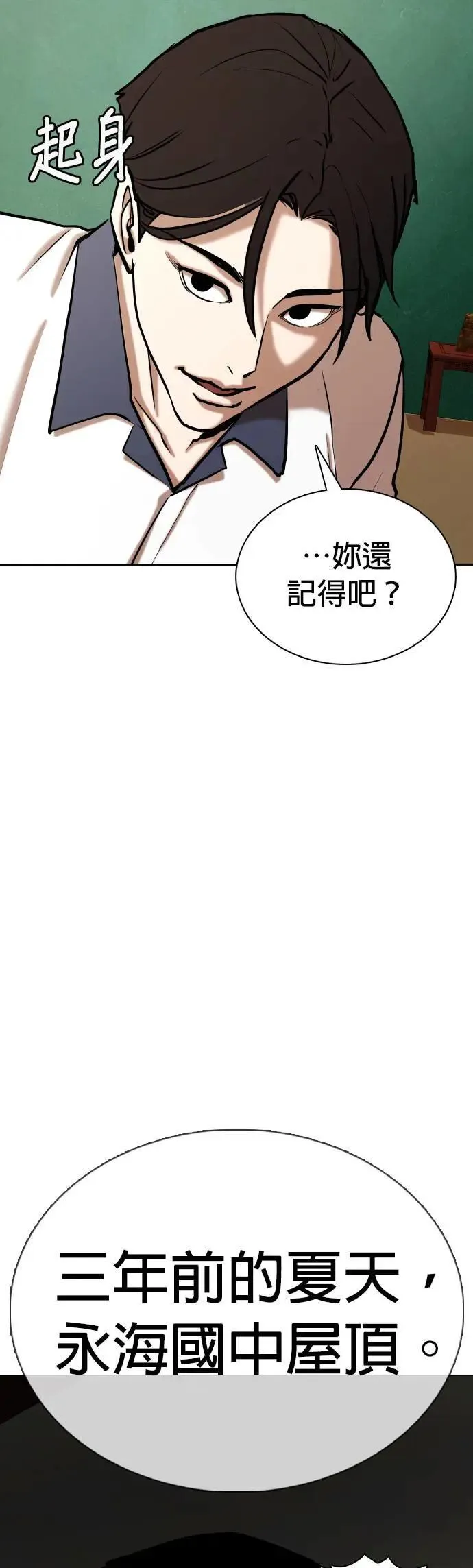 第66话 鬼(3)_睡在一起 第63页