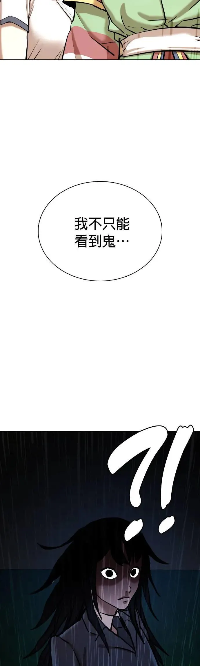 第66话 鬼(3)_睡在一起 第65页