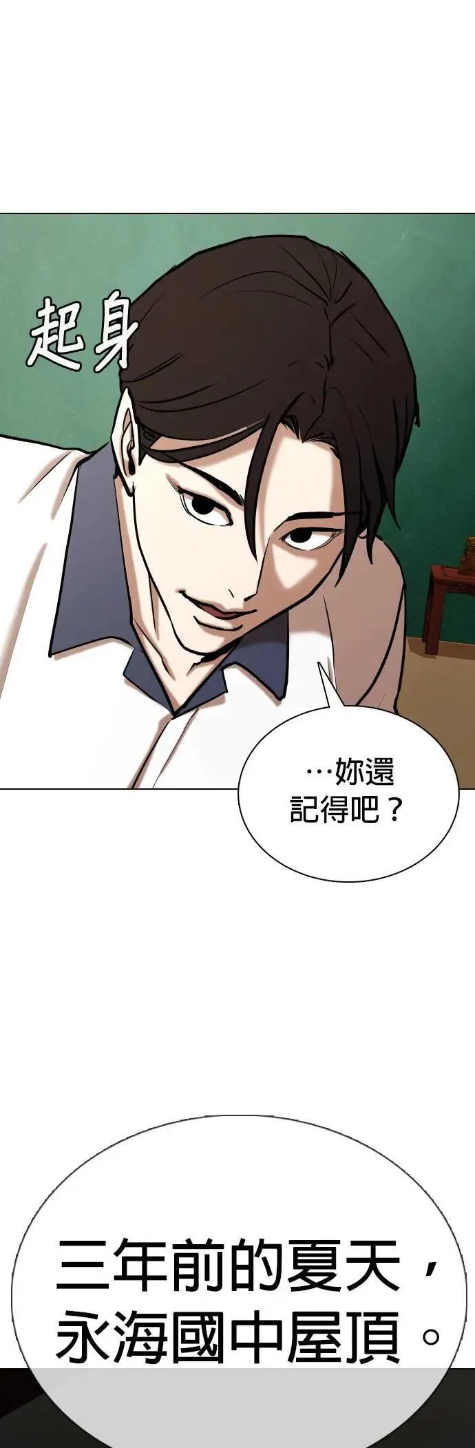 第67话 鬼(4)_我来让你成佛 第1页