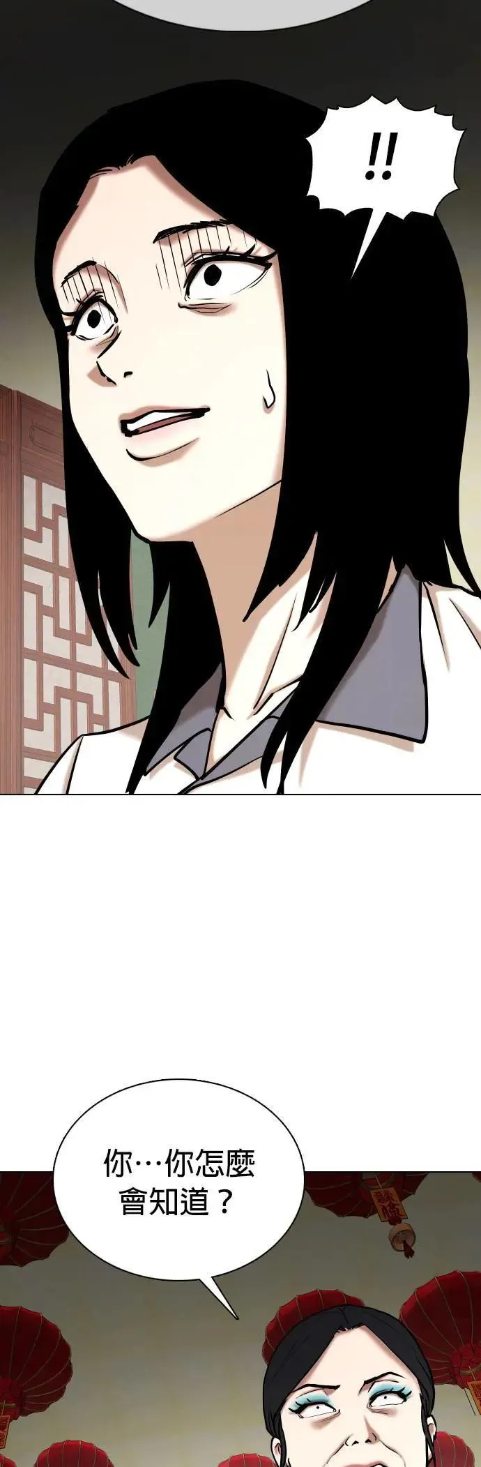 第67话 鬼(4)_我来让你成佛 第2页