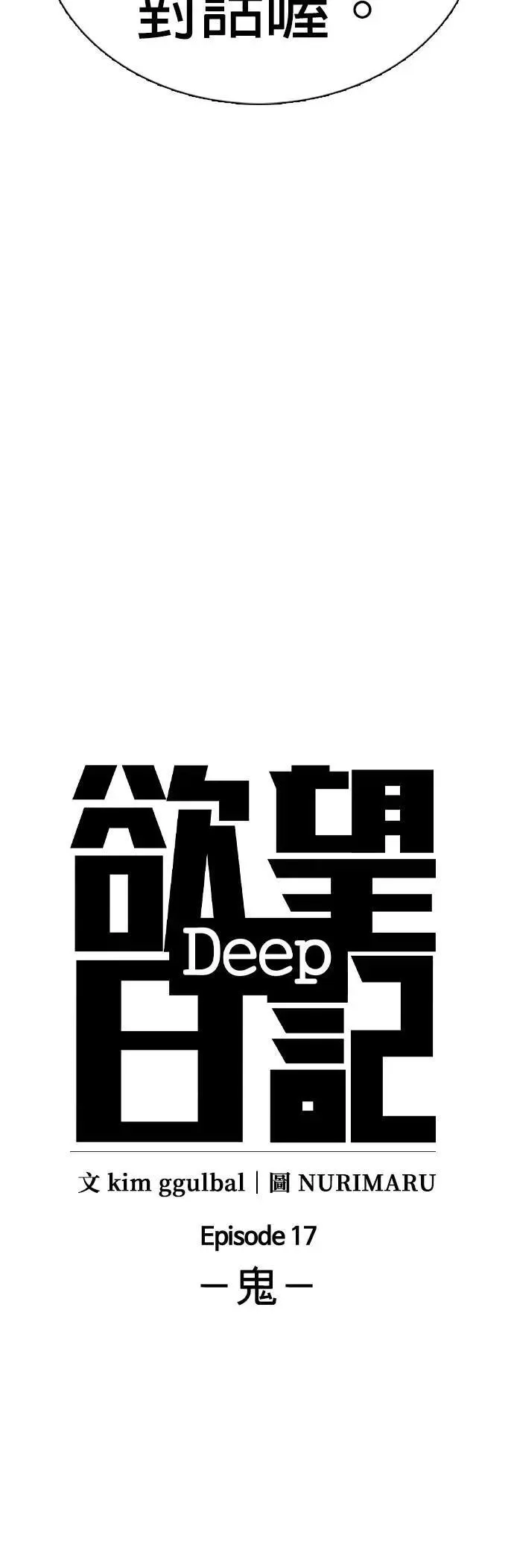 第67话 鬼(4)_我来让你成佛 第5页