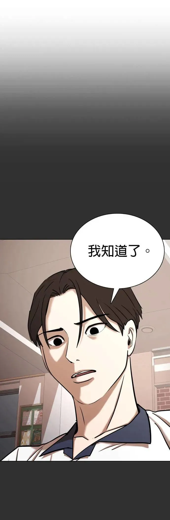 第67话 鬼(4)_我来让你成佛 第6页
