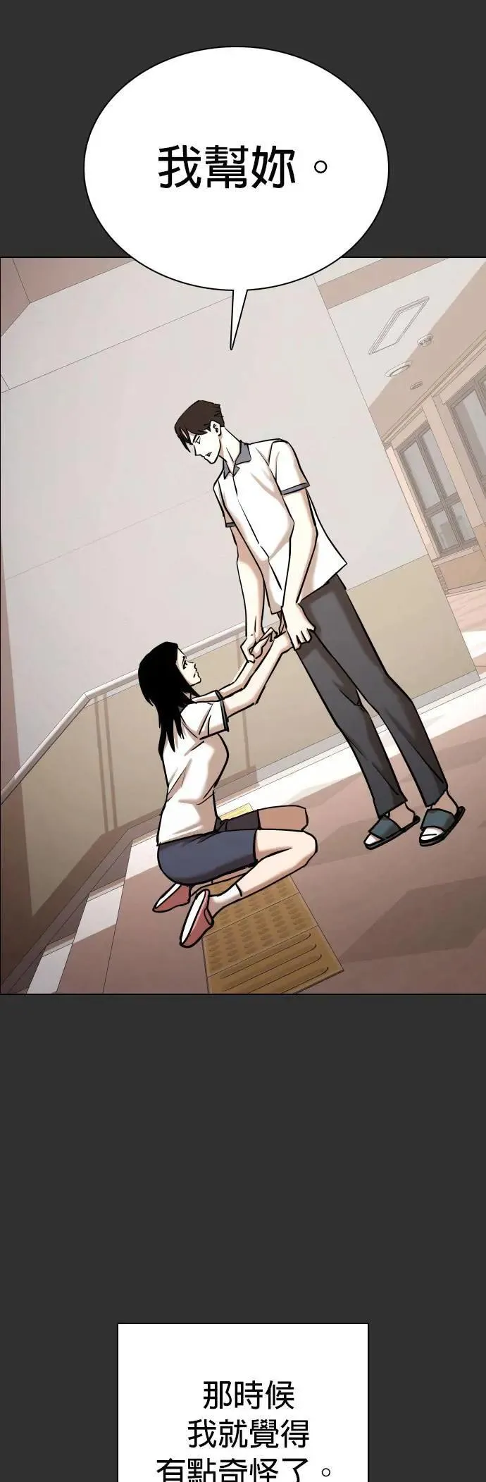第67话 鬼(4)_我来让你成佛 第7页