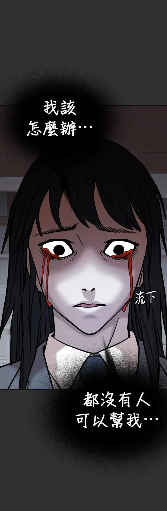 第67话 鬼(4)_我来让你成佛 第9页