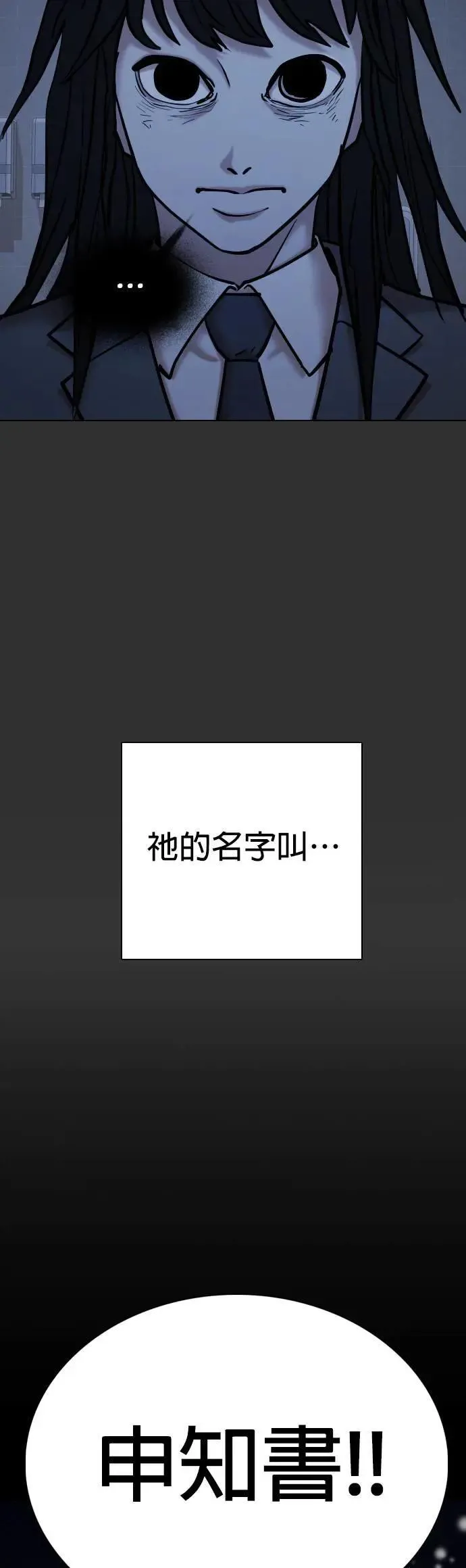 第67话 鬼(4)_我来让你成佛 第14页