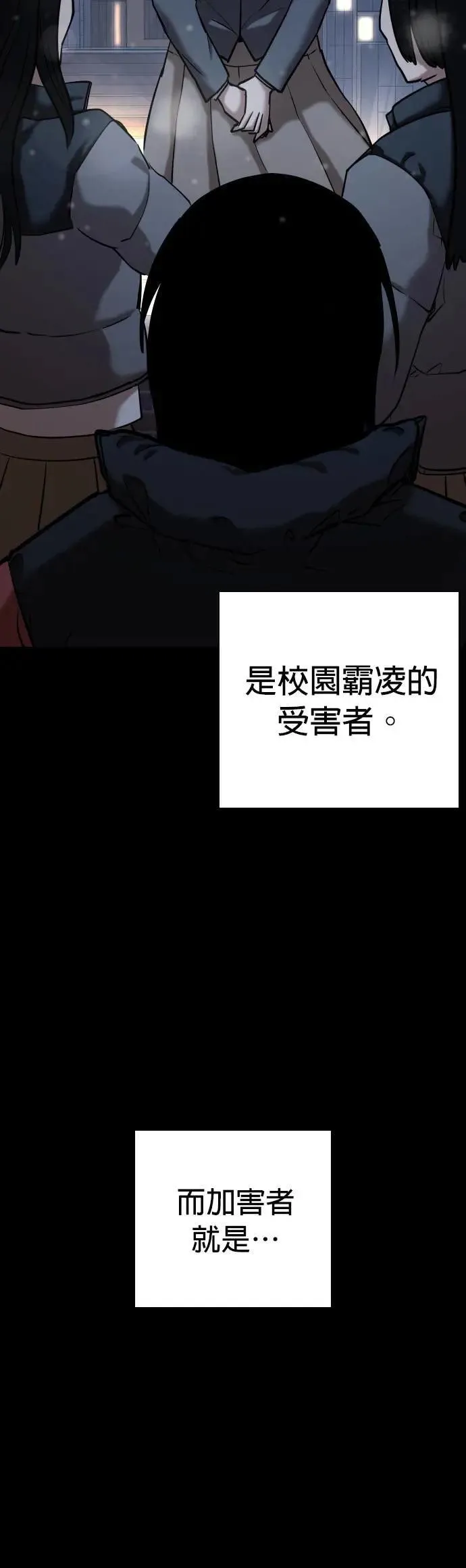 第67话 鬼(4)_我来让你成佛 第16页