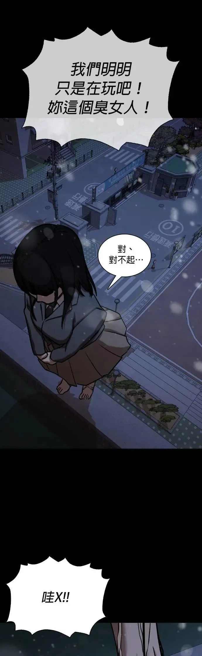 第67话 鬼(4)_我来让你成佛 第19页