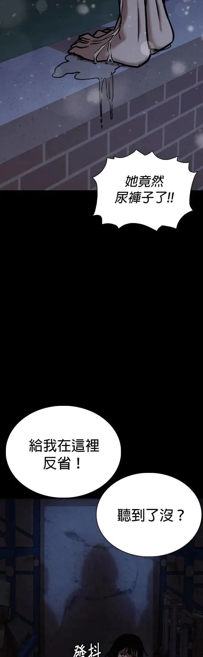 第67话 鬼(4)_我来让你成佛 第20页