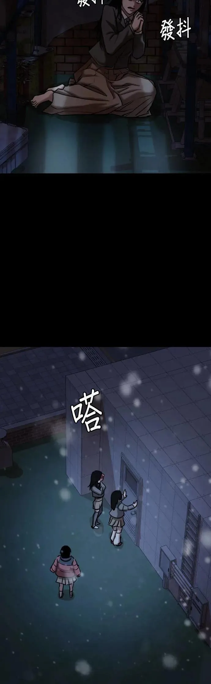 第67话 鬼(4)_我来让你成佛 第21页