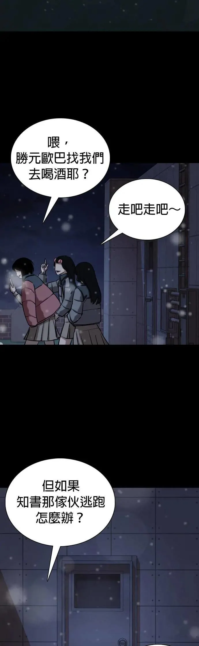 第67话 鬼(4)_我来让你成佛 第22页