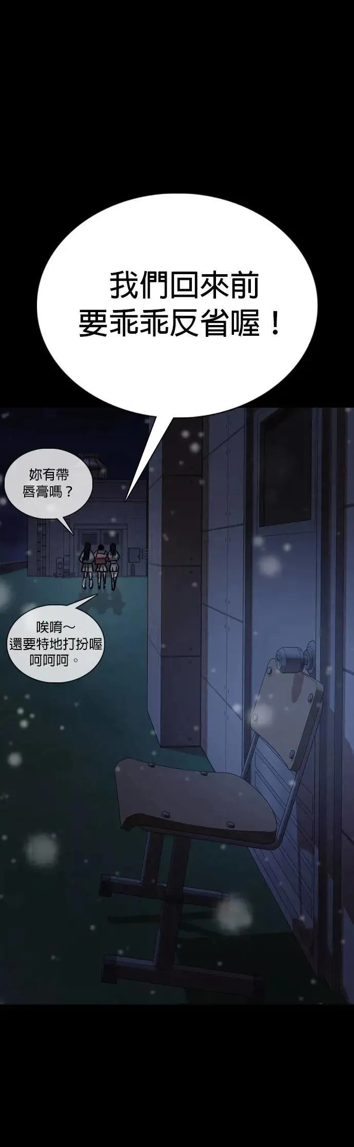 第67话 鬼(4)_我来让你成佛 第24页