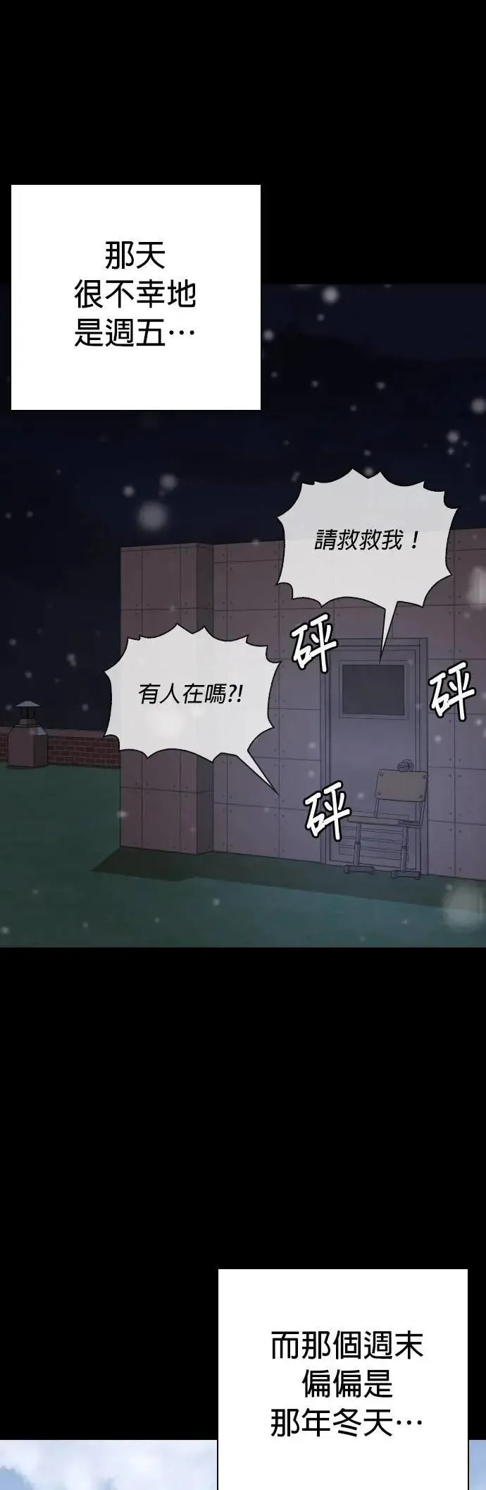 第67话 鬼(4)_我来让你成佛 第25页