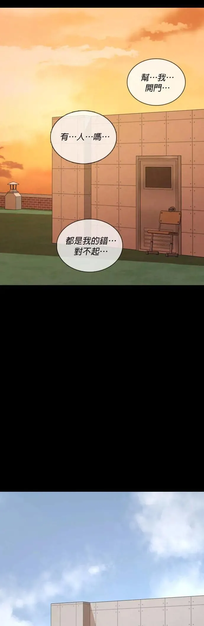第67话 鬼(4)_我来让你成佛 第27页