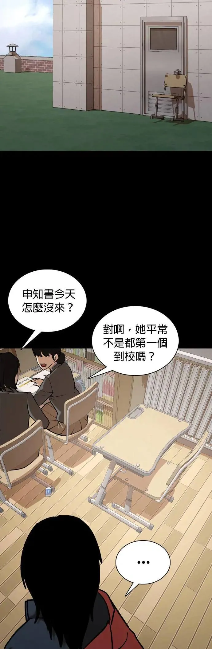 第67话 鬼(4)_我来让你成佛 第28页