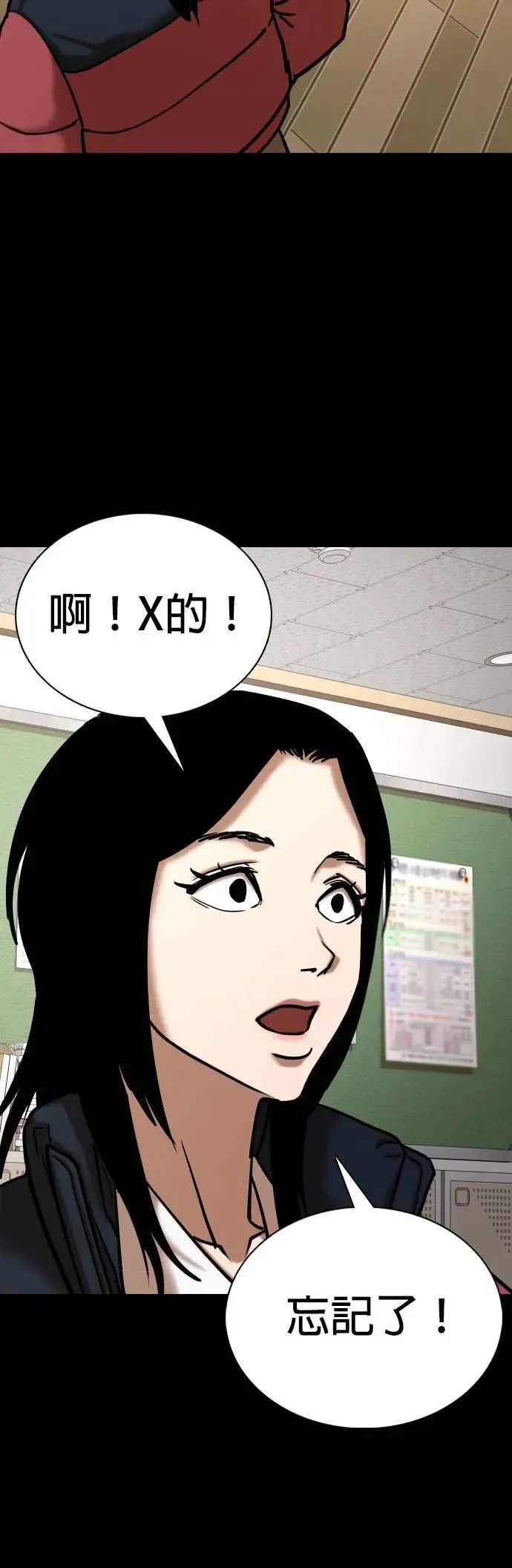 第67话 鬼(4)_我来让你成佛 第29页