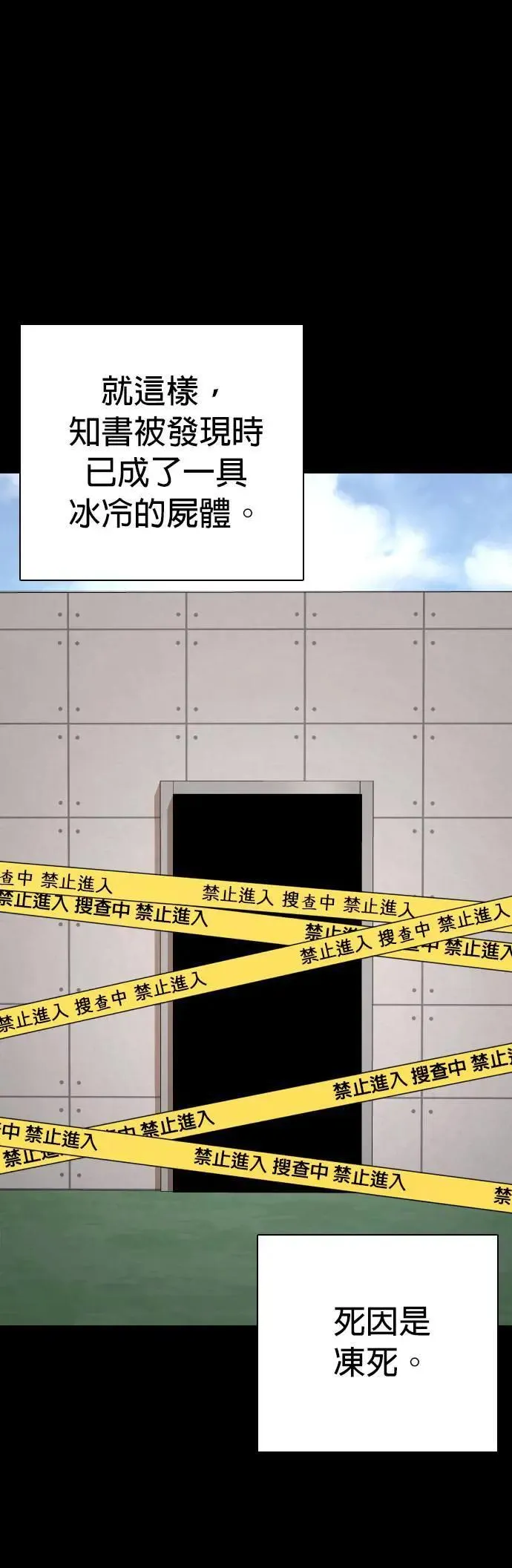 第67话 鬼(4)_我来让你成佛 第30页