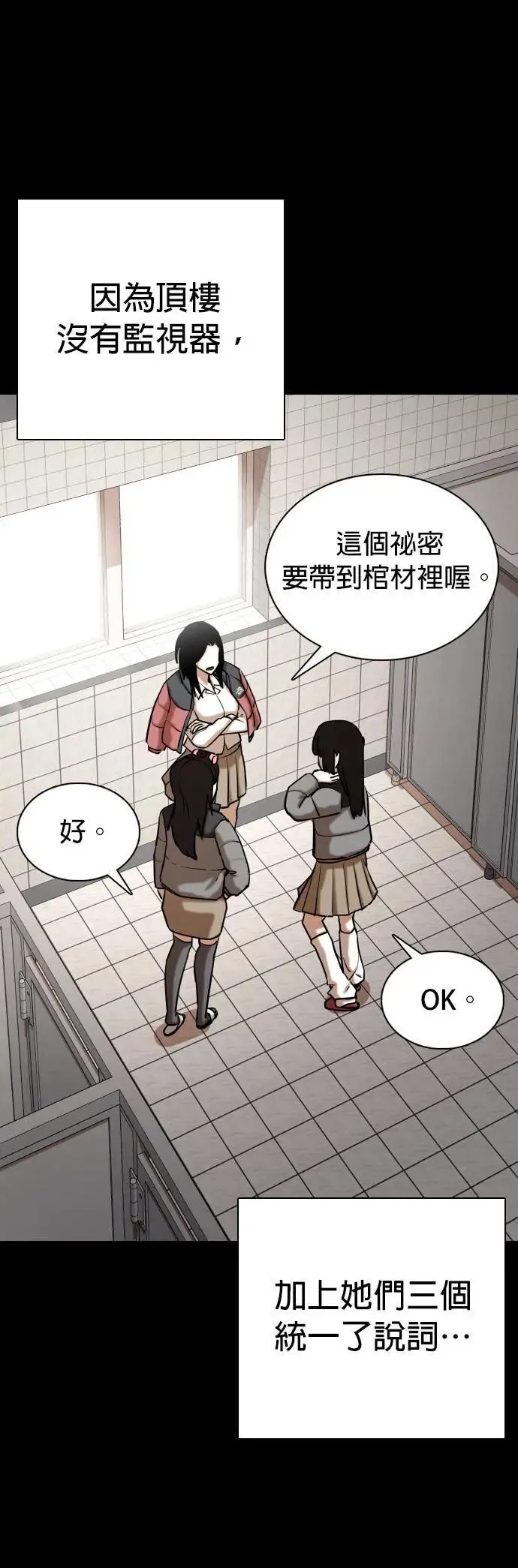 第67话 鬼(4)_我来让你成佛 第32页
