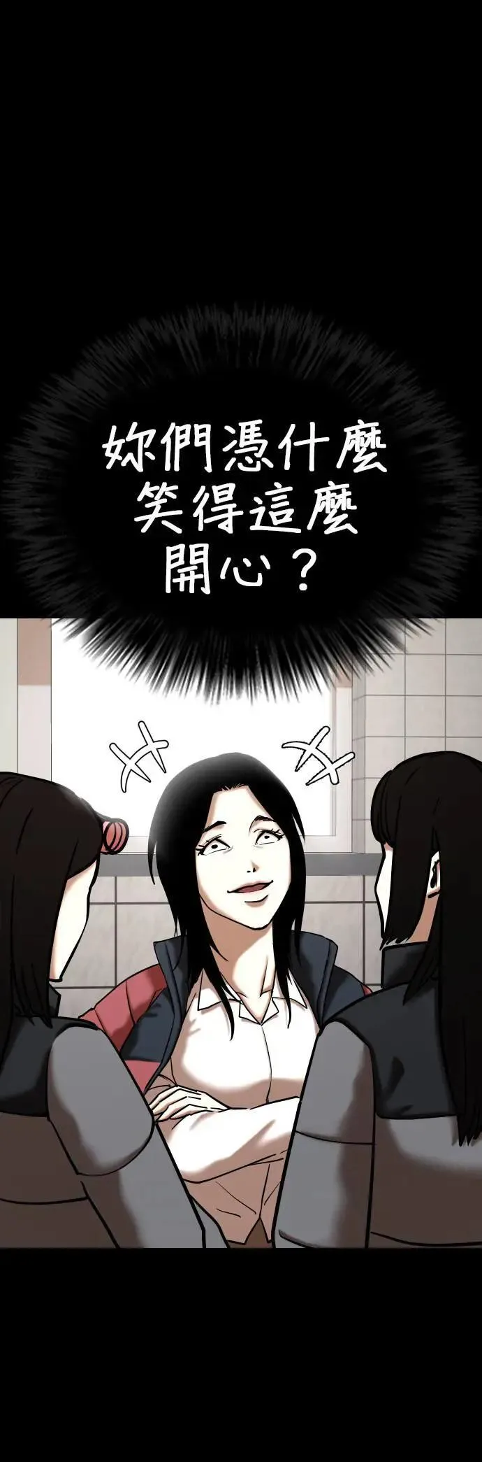 第67话 鬼(4)_我来让你成佛 第35页