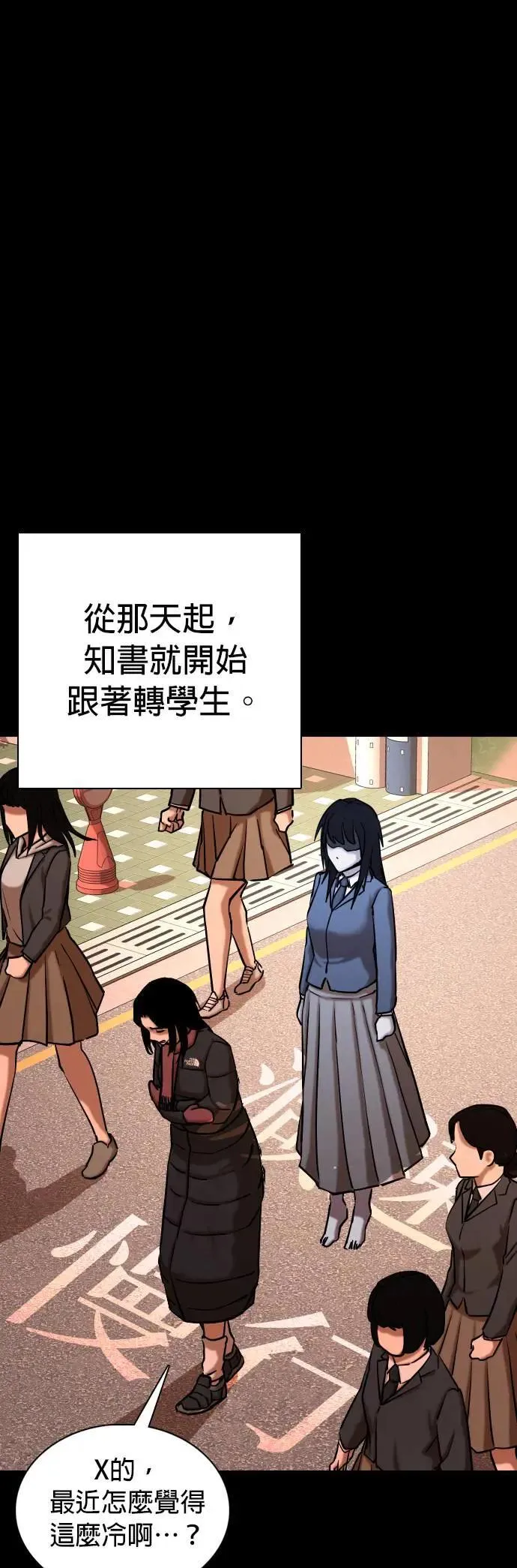 第67话 鬼(4)_我来让你成佛 第36页