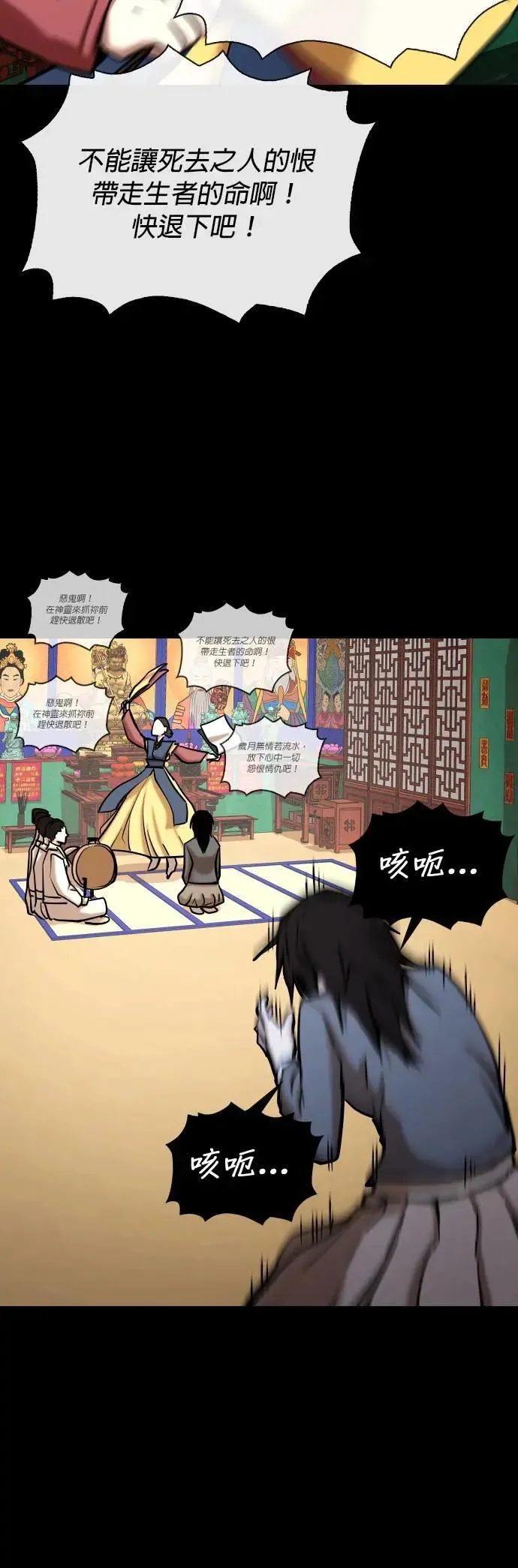 第67话 鬼(4)_我来让你成佛 第41页