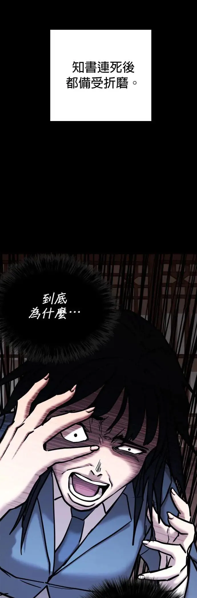 第67话 鬼(4)_我来让你成佛 第42页