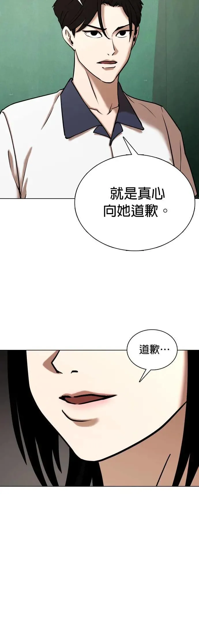 第67话 鬼(4)_我来让你成佛 第51页