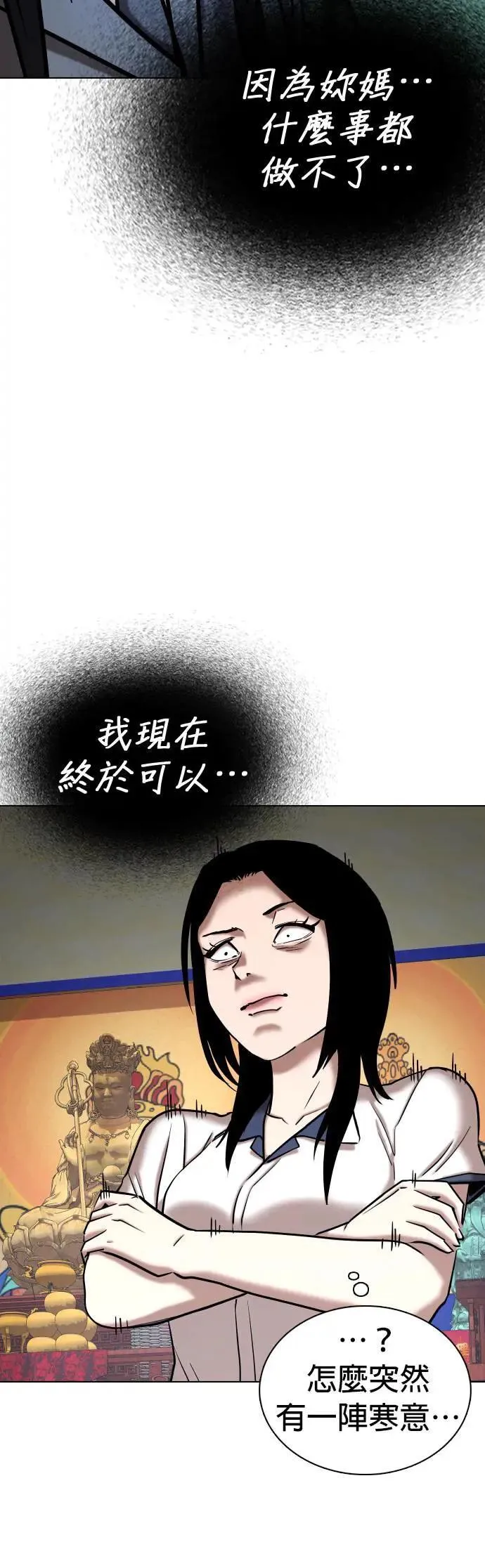 第67话 鬼(4)_我来让你成佛 第55页