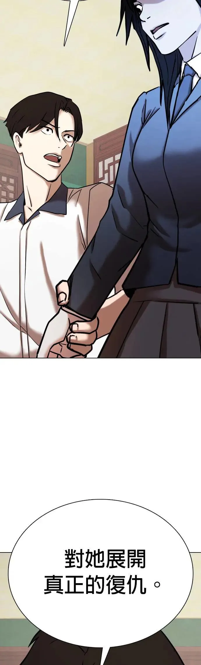 第67话 鬼(4)_我来让你成佛 第67页