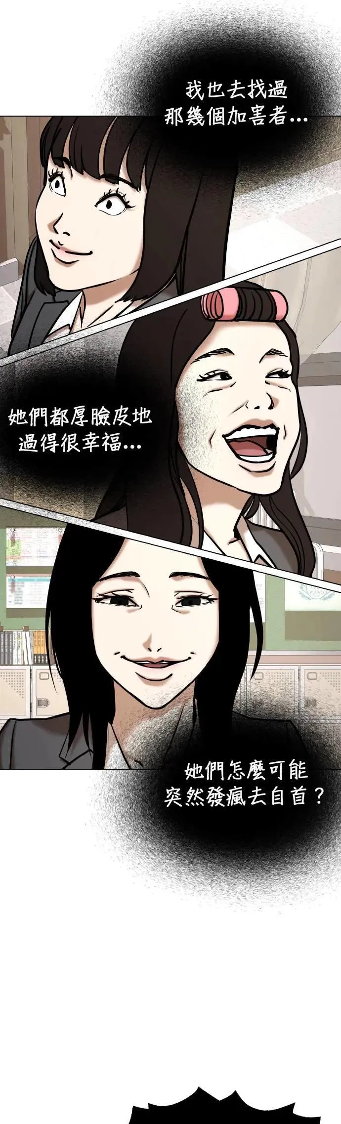 第68话 鬼(5)_你听过「冥婚」吗？ 第5页